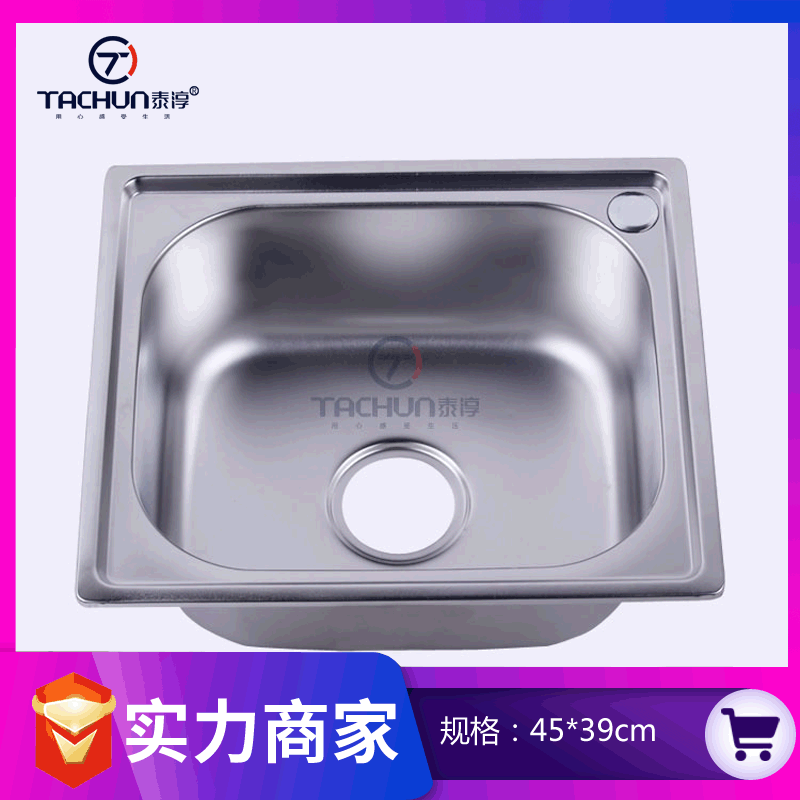厂家直销 单水槽4539厨房洗菜盆304水槽不锈钢 不锈钢洗菜盆 单槽|ms