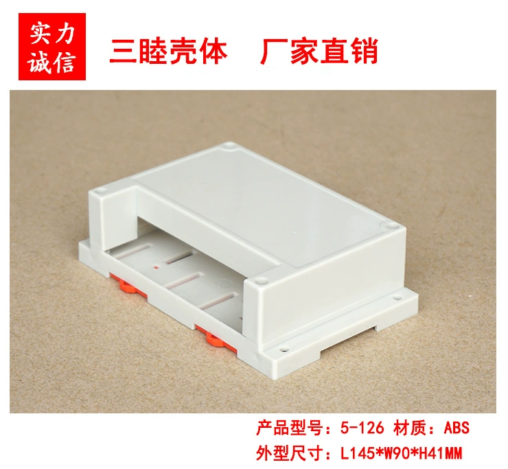 5-126:145*90*41 цифровой пластиковый корпус ПЛК корпус промышленный блок управления направляющая рейка корпус прибора