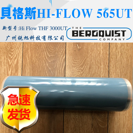 红色导热硅胶片