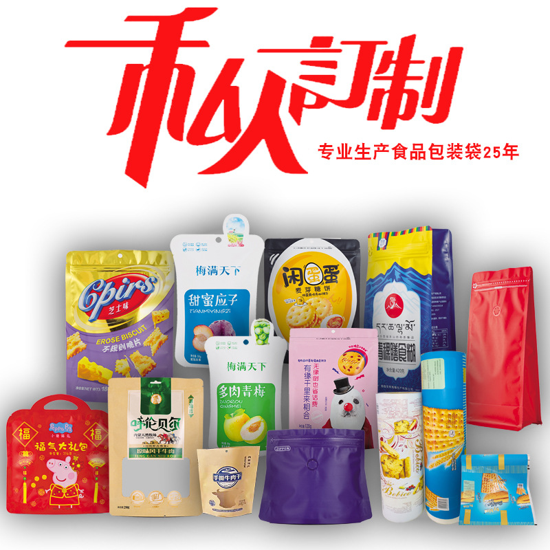 Food Packaging customized Kraft paper bag customized Tea Dry Fruits Aluminum foil bag customized printing size Customized