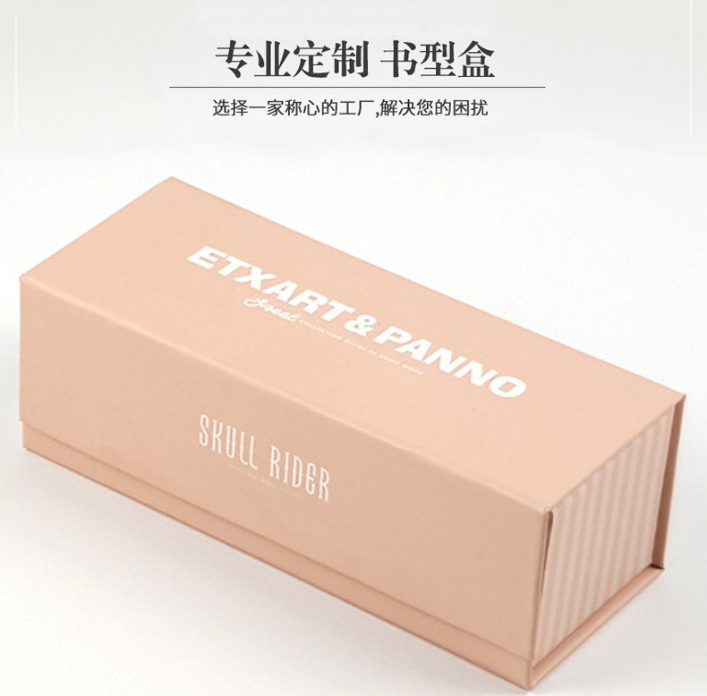 翻盖礼品纸盒定做印刷logo书型翻盖盒墨镜酒盒化妆品海绵内托礼盒