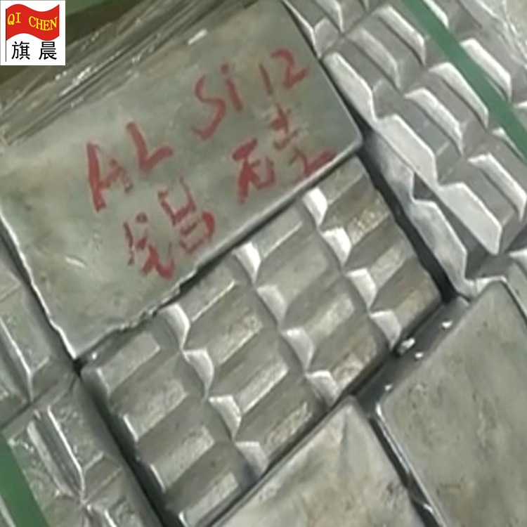 现货铝硅合金 AlSi12铝基中间合金锭