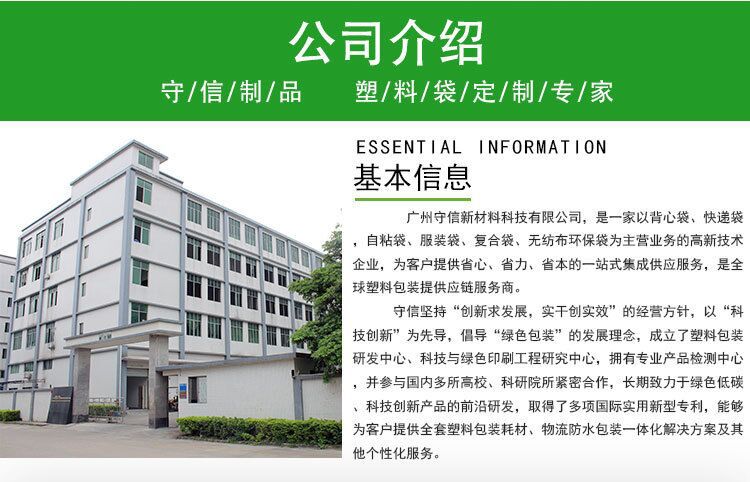 好印刷---守信四指袋2019.12_10