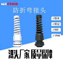 厂家直营M22/PG16分体防折弯电缆接头尼龙防水固定头耐扭式保护