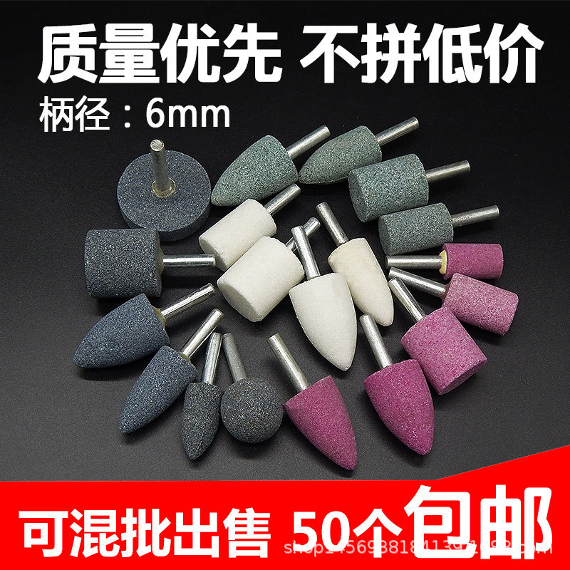 砂轮打磨头陶瓷磨头火石仔磨铁专用圆柱形锥形6mm金属打磨抛光