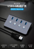 USB3.0HUB USB3.0 Four port hub Ultrahigh speed 3.0HUB All aluminum Alloy