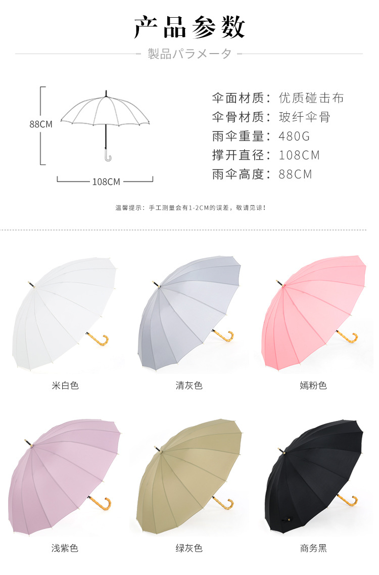 六色竹柄纯色伞_04.jpg