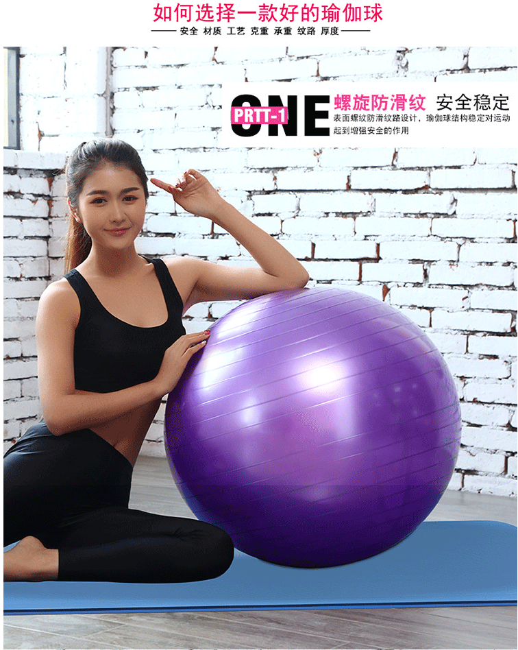 防爆健身球_瑜伽球防爆正品健身球孕妇瘦身球儿童无味65cm-