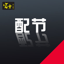 富士钓具钓竿配节前后堵钓鱼竿手竿溪流直柄溪流竿