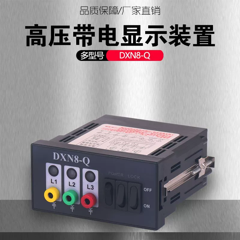 Ming Gao DXN8-q Высокое напряжение пояс дисплей прямой мультитип мультимодель прямая продажа