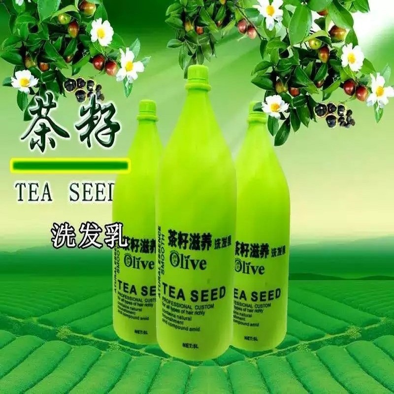 栀月酒店发廊美发用品批发茶籽滋养洗发水不伤手护发素