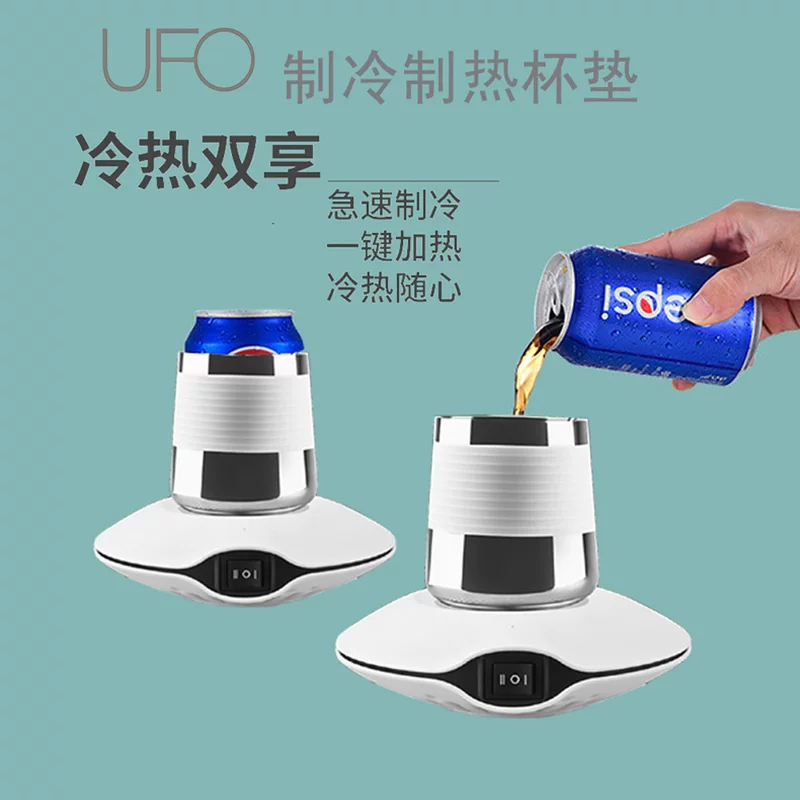 New USB hot and cold coasters, cosmetics, medicines, refrigerated milk, tea, heating, USB small refrigerator, refrigeration and heating dishes