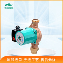 德国威乐循环泵RS25/8热水器暖气地暖循环铜体泵 家用循环泵