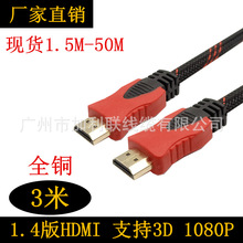 HDMI��1.4�� 3�� ȫ�~ HDMI���往 ֧��1080P ��X�B�Ӿ�