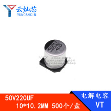 �S��ֱ�N 220UF50V 10*10.2 �NƬ�X늽���� 10X10 50V220UF