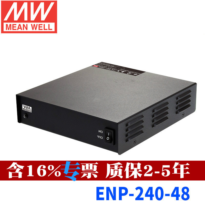 授权台湾明纬ENP-240-48开关电源240W/55.2V/4.4A主动式PFC功能