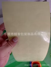 胶垫;保护膜;其他一次性