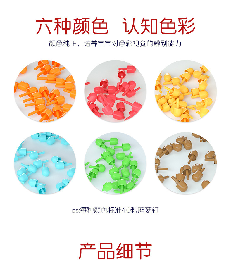 190308-蘑菇钉-详情页_06
