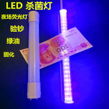 ledT8消毒燈管 T8UVA紫外線燈管 殺菌燈管T5紫光燈管 印刷曬版燈