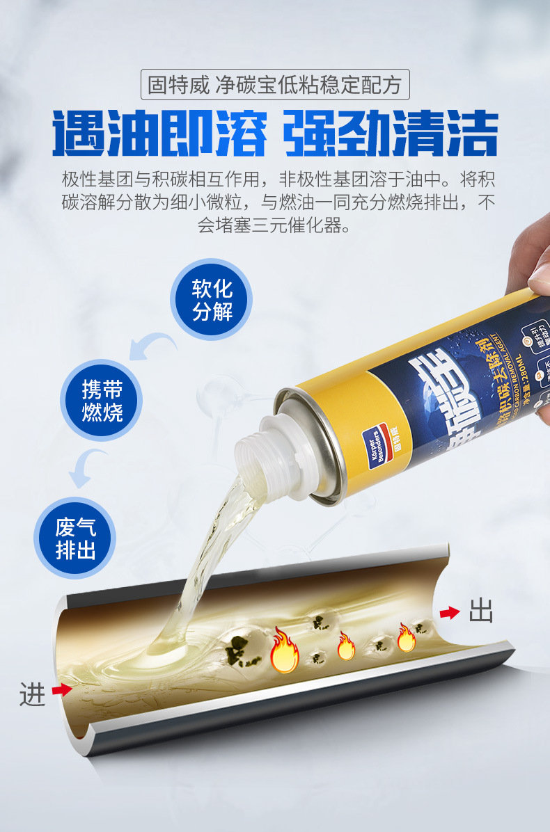 Goodway oil circuit carbon deposit remover net carbon treasure 280ml auto supplies auto additives wholesale