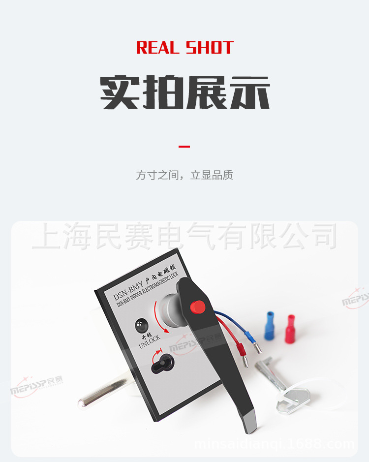 民赛电磁锁_09.jpg