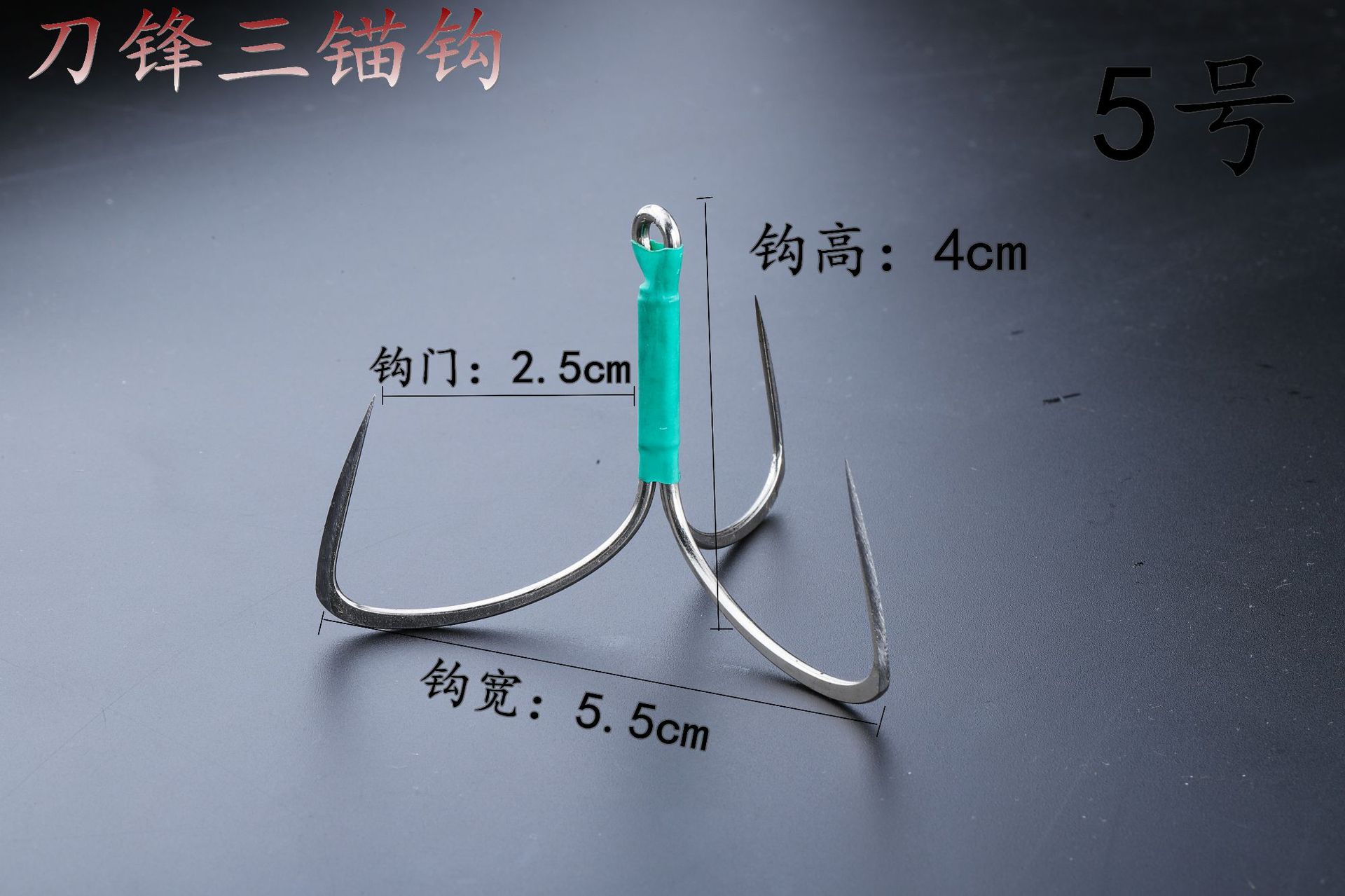 手研刀尖三锚鱼钩挂鱼垂钓用品锚鱼钩鱼钩三爪钩套热宿管厂家批发-阿里巴巴