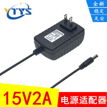�S�� 15V2A�Դ�m���� 30W 15V���U��푳���� ӢҎ��Ҏ�WҎ