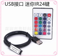 USB接口 迷你IR24键无线射频LED灯带控制器 RGB七彩遥控器 5V