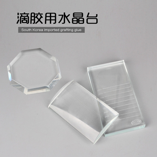 Beauty eyelash grafting tool Rectangular crystal glass piece Special gasket crystal table for eyelash grafting glue