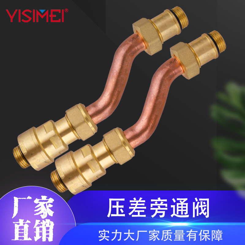 意斯美 地暖暖气片保护系统安全 分集水器压差旁通阀