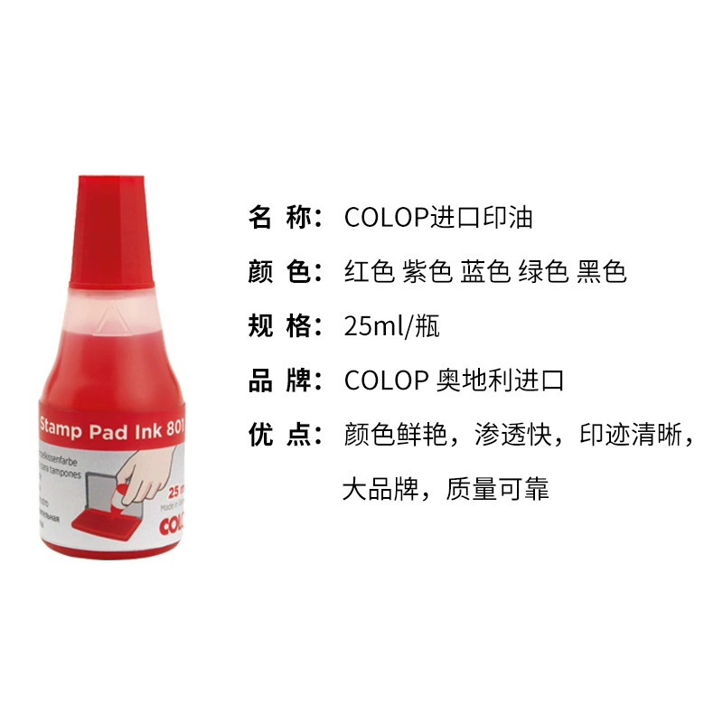 Return ink printing oil.