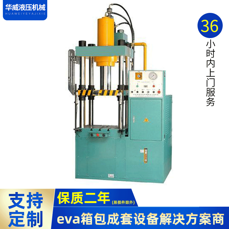 厂家供应批发上置缸四柱油压机 切块成型机 冷挤压成型机