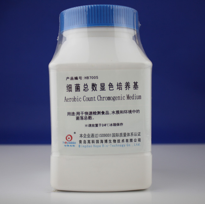 细菌总数显色培养基Total Genes Chromogenic Medium HB7005 250g