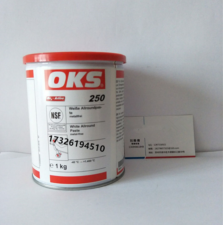 德国OKS 250高温轴承润滑脂模具顶针油螺纹防卡剂白色油膏1KG
