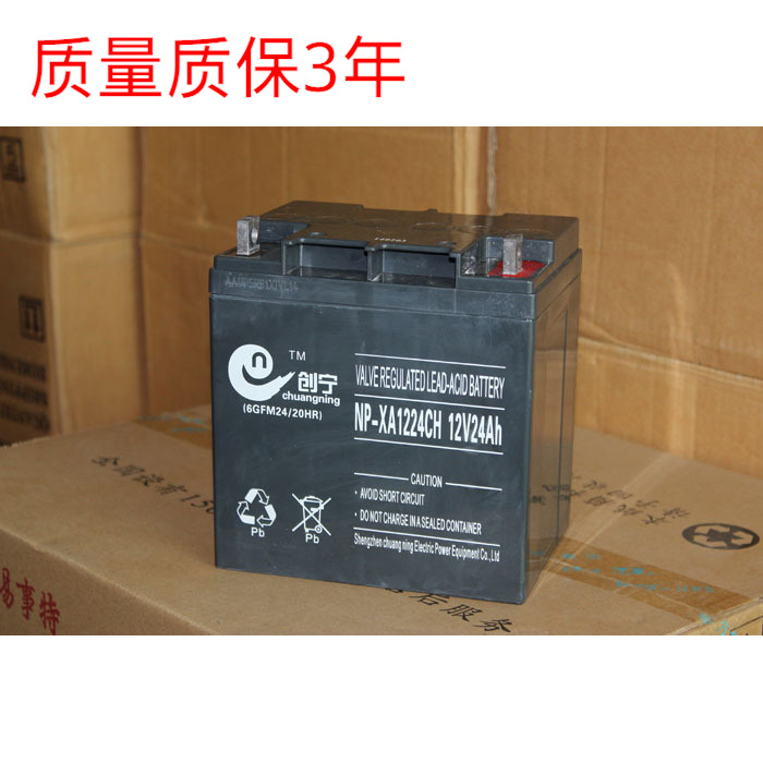创宁电力蓄电池 NP-XA1224CH 12V24Ah电池 艾默生UPS电源电池
