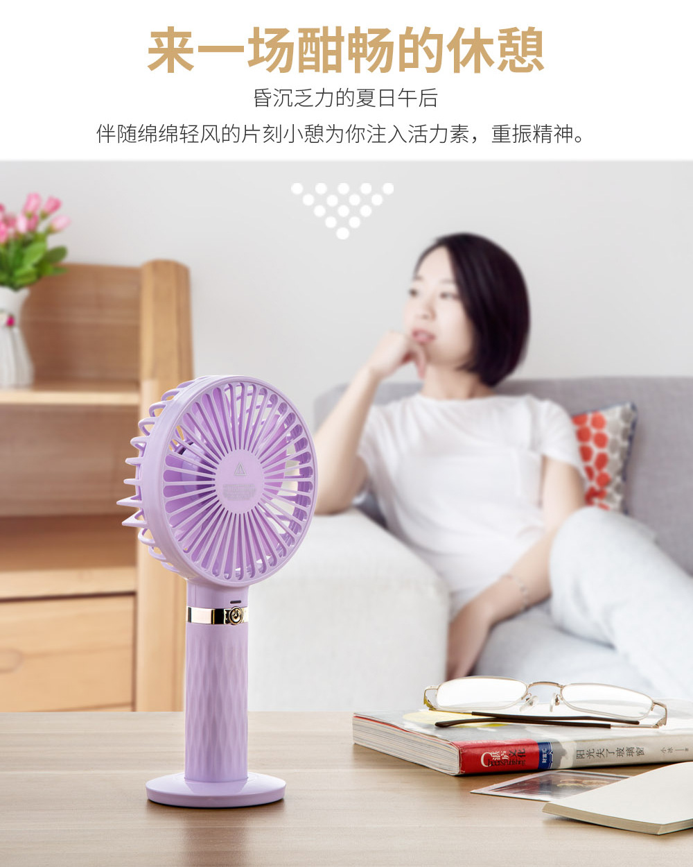 S8手持风扇1000像素-副本-2_02.jpg