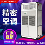 尚代恒温恒湿精密空调 档案室实验室机房3P 7.5KW恒温恒湿机定制