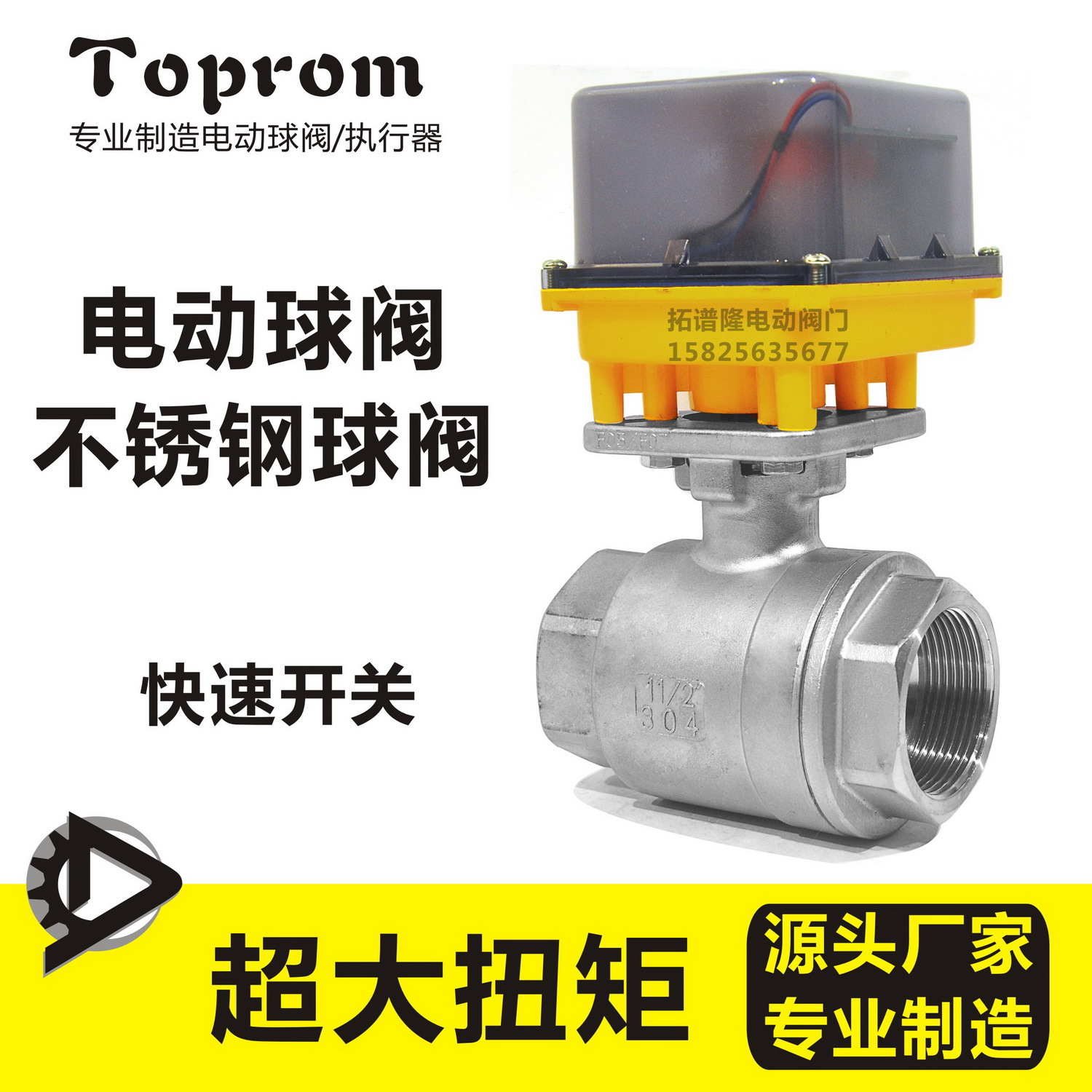拓譜隆電動不鏽鋼球閥316開關水閥DN4050高溫高壓240V四線定制