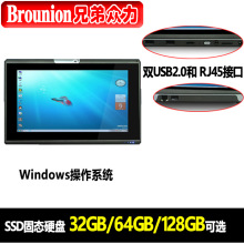 Windows XP系统工业平板电脑10.2英寸平板电脑定制批发