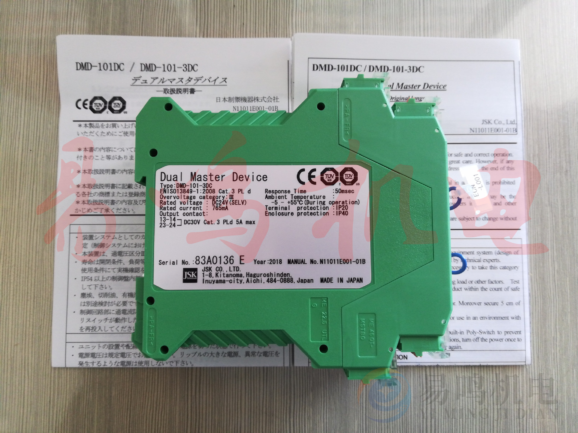 DMD-101-3DC日本JSK异常停止基本单元