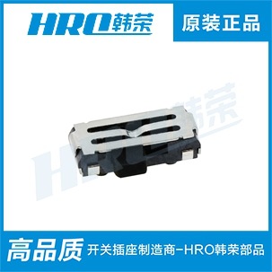 【厂家直销】供应2档 3档 4档 贴片式 滑动开关 拨动开关系列