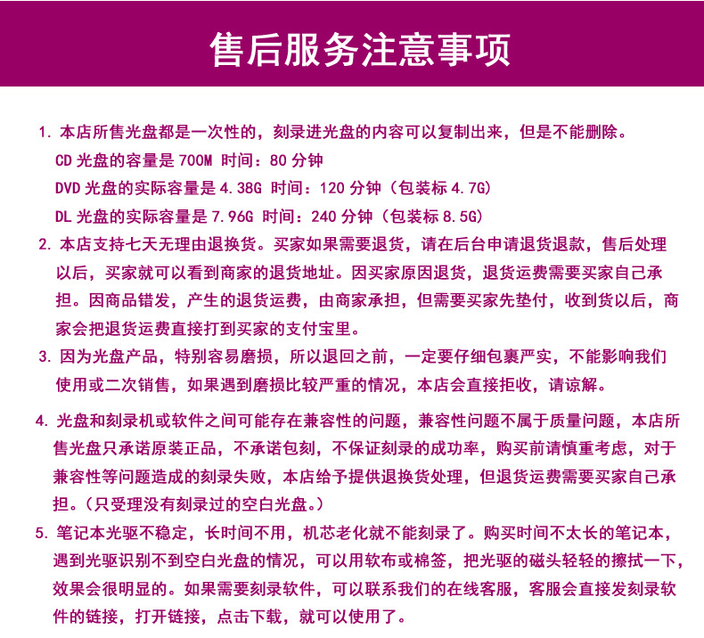 光盘注意事项