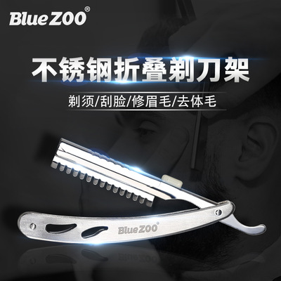 BlueZOO不鏽鋼專業理發剃刀削發刀打薄刀刮胡刀剃毛刀送刀片壹片