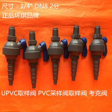 UPVCȡ PVC ˷ оǱͷ1/4" 2