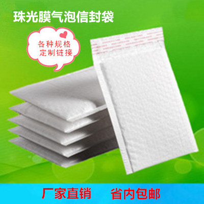 white Pearl film Bubble bag clothing Express bag logistics Packaging bag waterproof Bubble Envelopes Customized link