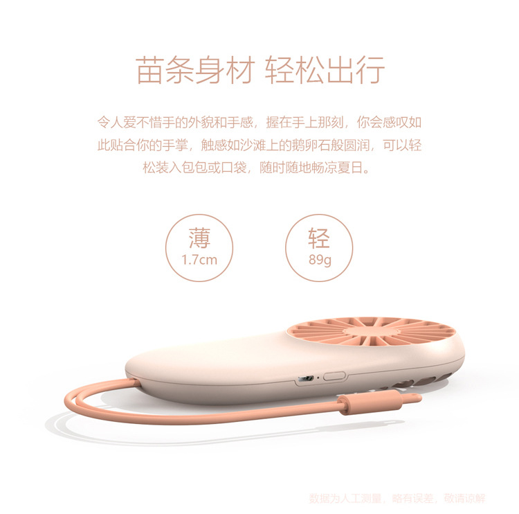 手持迷你小风扇usb充电便携口袋电风扇_06.jpg