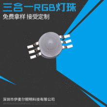����LED3WRGBȫ���F�����_����һ �t�G�{��̨��ˮ���