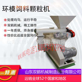大型牛羊饲料颗粒机 双鹤秸杆颗粒机 300型350型环模制粒机厂家