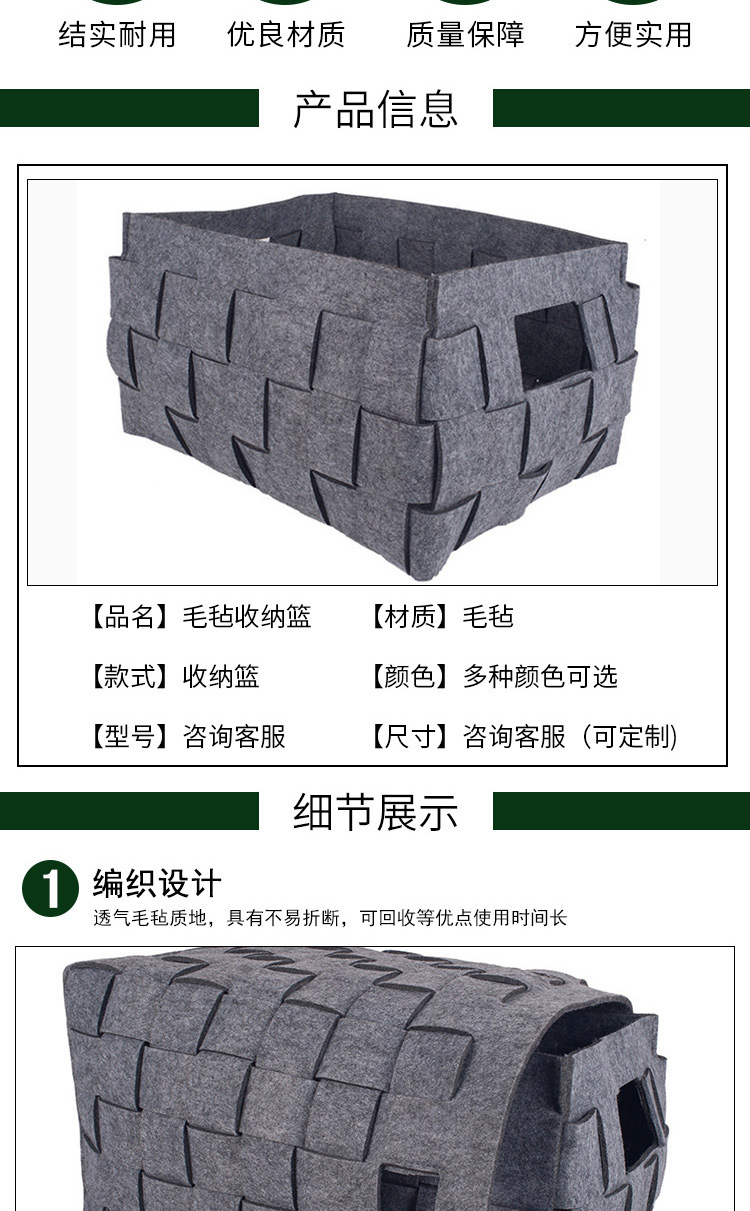 毛毡收纳篮_02