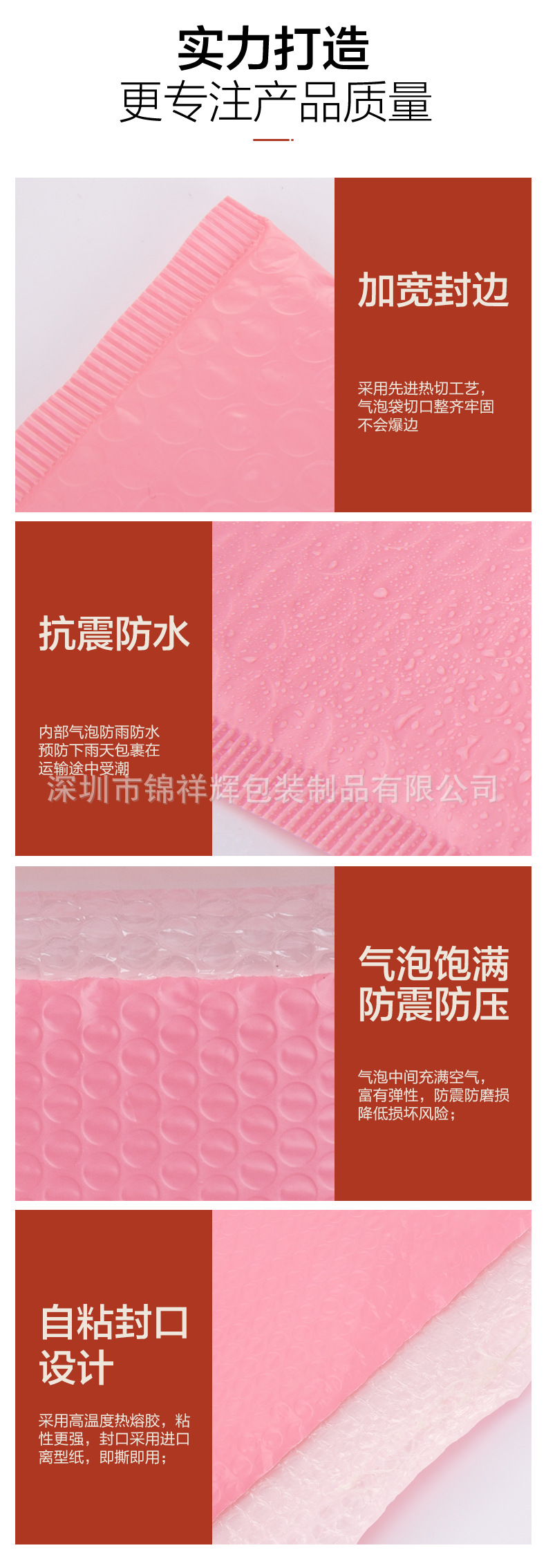 粉色+黑色共挤膜_05